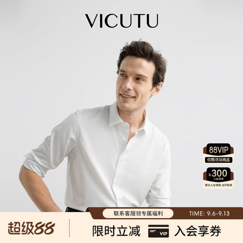 威可多通勤男士长袖衬衫