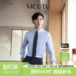 男长袖 VICUTU威可多衬衫 商务休闲桑蚕丝通勤职业衬衣 水光衬衫