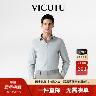 云朵衬衫 柔软舒弹长袖 三代 男士 商务衬衣 VICUTU威可多白衬衫