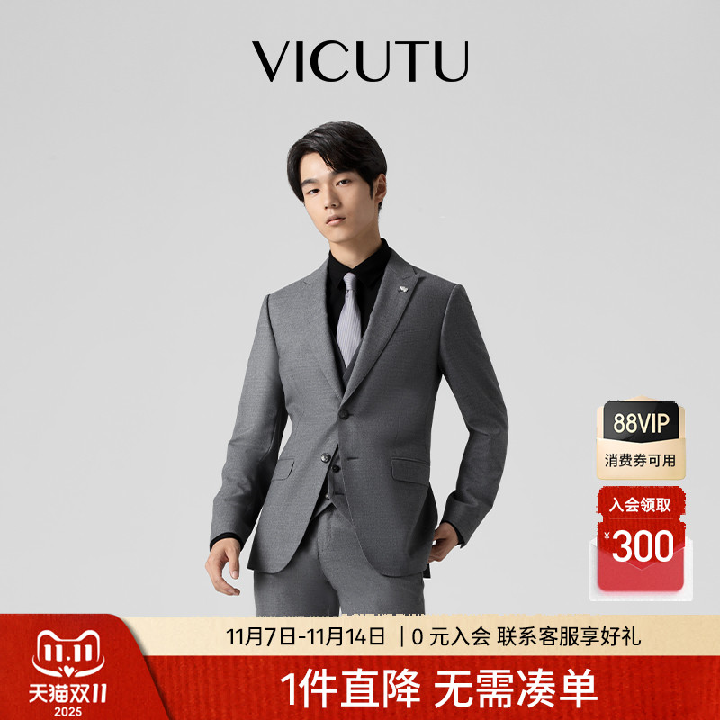 威可多羊毛商务正装西服