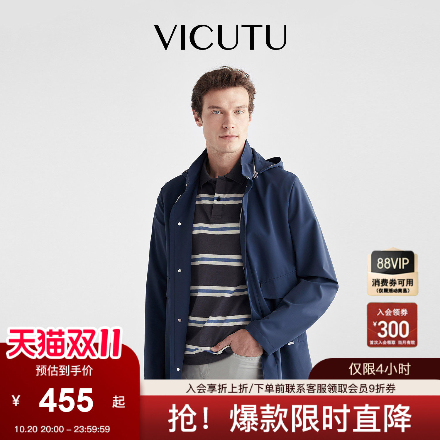 【蓝标通勤夹克】VICUTU威可多夹克男士舒适亲肤商务休闲百搭外套