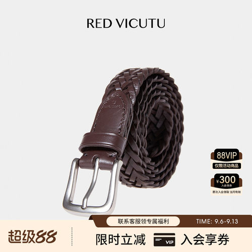 VICUTU商务休闲百搭裤腰带
