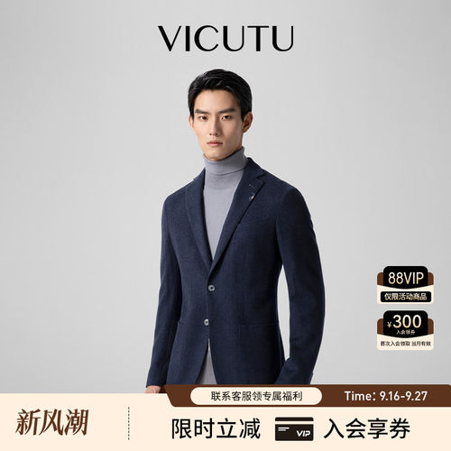 VICUTU/威可多休闲西服男舒适亲肤商务通勤简约百搭西装外套