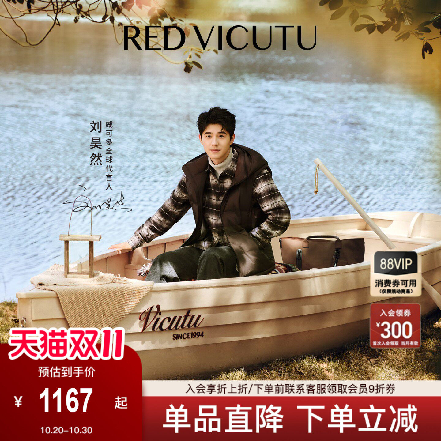 VICUTU威可多男士休闲马甲时尚日常简约百搭通勤差旅舒暖连帽马夹
