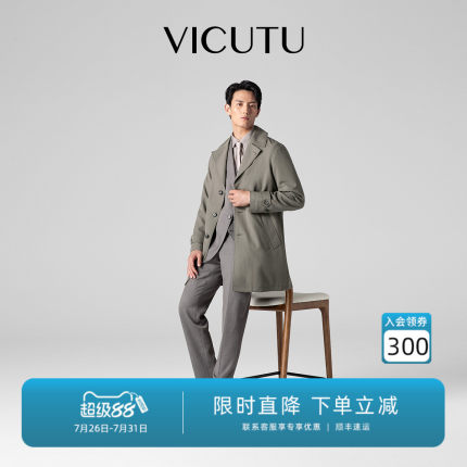 【纯羊毛风衣】VICUTU/威可多男士中长款商务休闲翻领上衣外套男