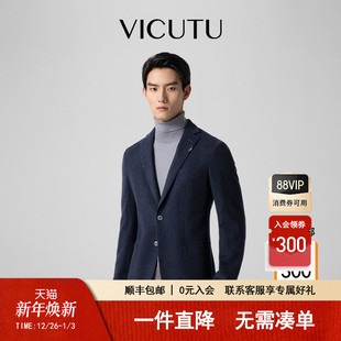VICUTU 外套 威可多休闲西服男舒适亲肤商务通勤简约百搭西装