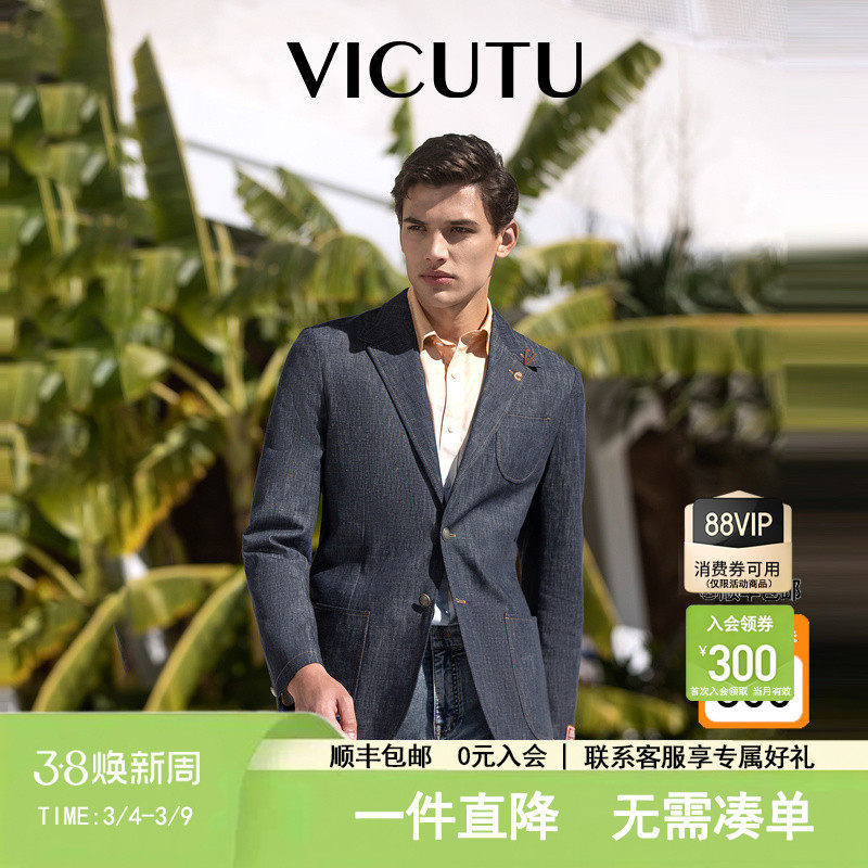 VICUTU威可多男士休闲西服棉麻混纺商务休闲西装外套
