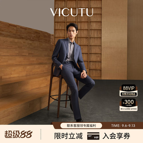 VICUTU男士商务通勤西装外套