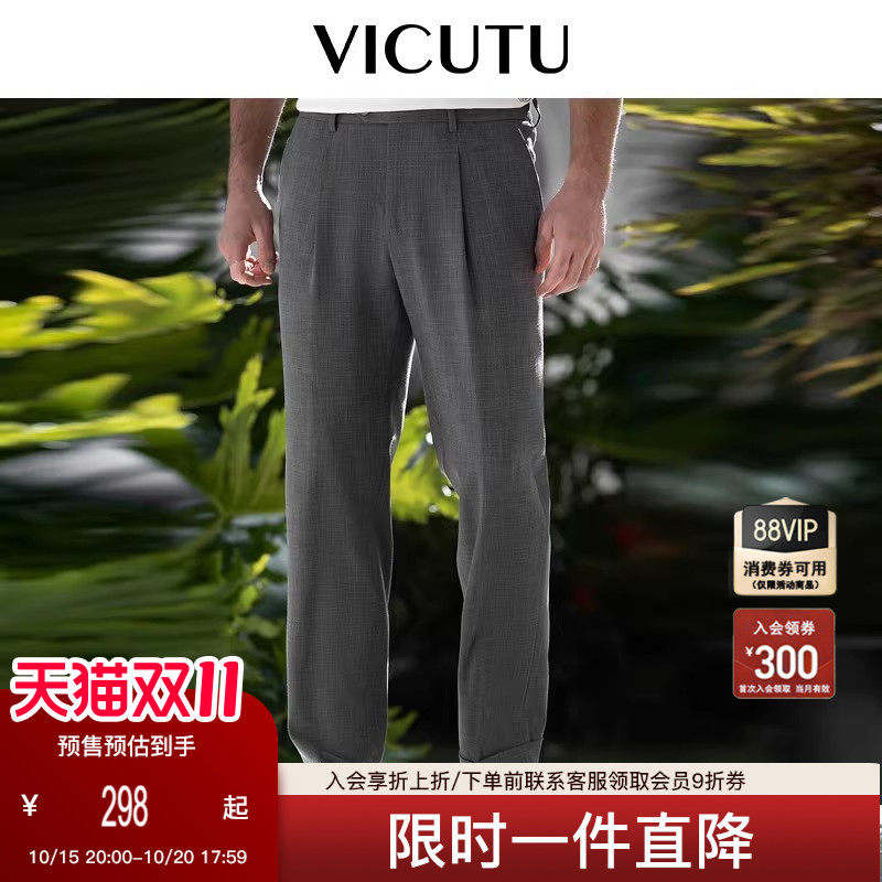 预售VICUTU威可多男士单西裤舒适垂感弹力长裤商务休闲西装裤