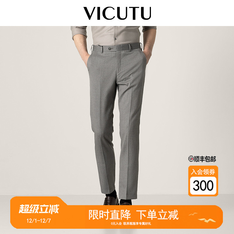 VICUTU/威可多直筒男士西裤