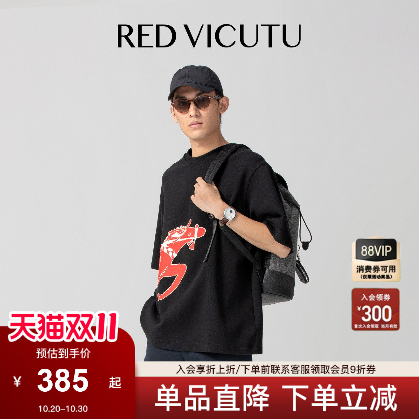 【马上行系列】VICUTU威可多马年限定短袖T恤时尚印花休闲半袖男