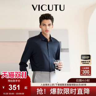 VICUTU威可多长袖衬衫男春季款舒适时尚商务休闲百搭藏蓝色衬衣