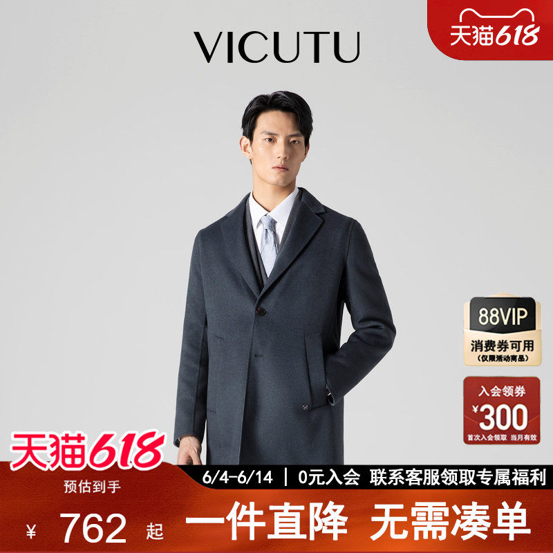 【反季清仓】VICUTU/威可多羊毛大衣男士春秋款商务短款毛呢外套