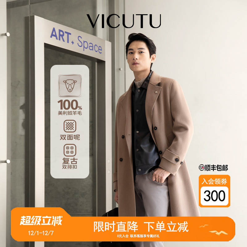 威可多【航海家】男士绵羊毛大衣