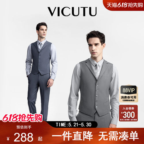 VICUTU马甲二代绵羊毛商务休闲