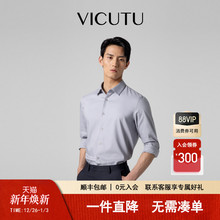 【云朵PLUS】VICUTU威可多长袖衬衫男士秋款易打理不易皱商务衬衫