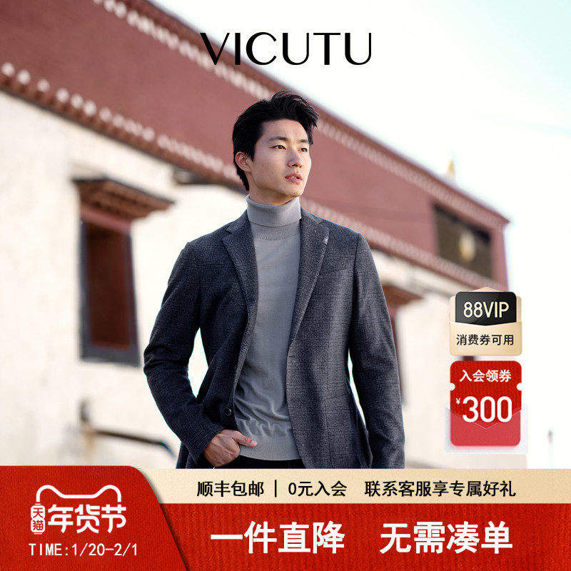 VICUTU/威可多男士休闲西服时尚格纹商务通勤西装外套,男装,休闲西服,淘宝优惠券,粉丝福利购,淘宝优惠卷