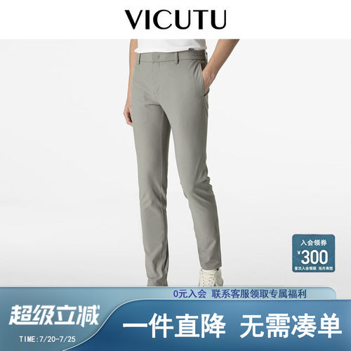 VICUTU长裤男士透气亲肤商务长裤