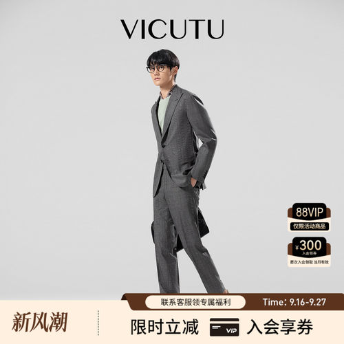 VICUTU威可多绵羊毛休闲西服西裤