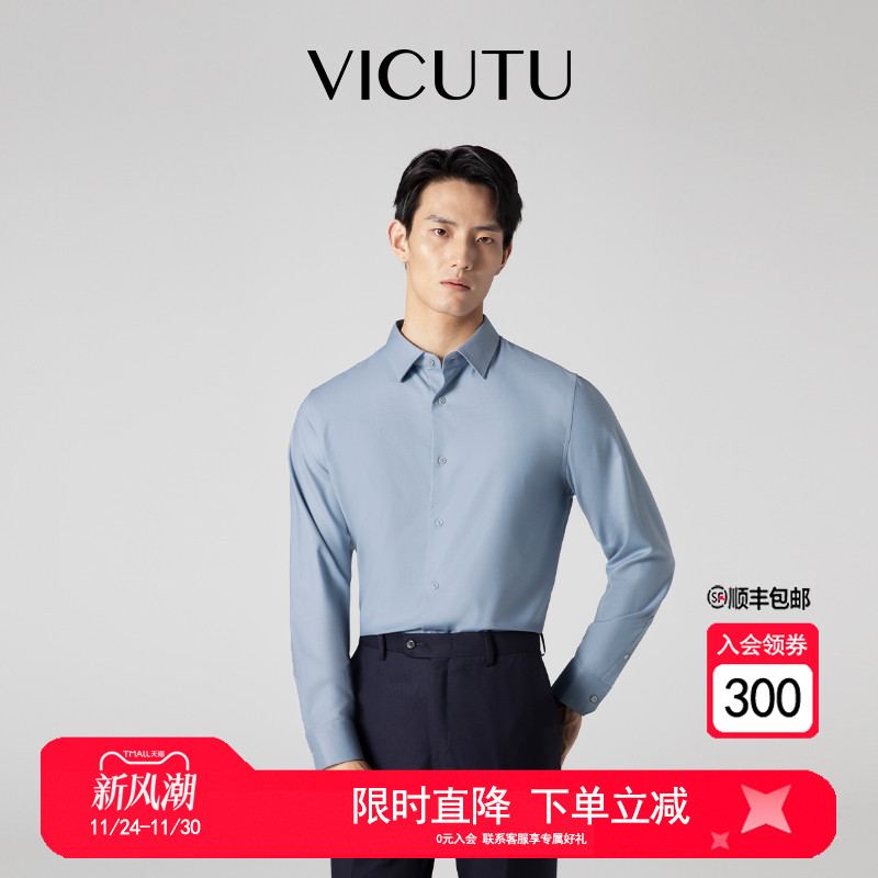 VICUTU长袖商务休闲衬衫