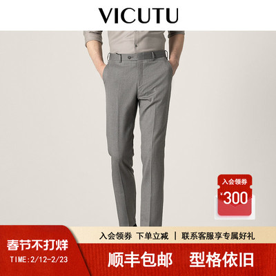 VICUTU/威可多直筒男士西裤