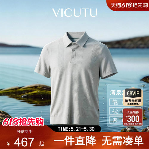 威可多春夏翻领保罗衫半袖Polo