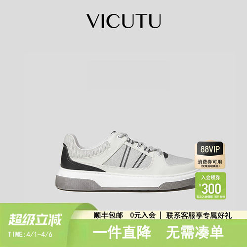 VICUTU/威可多休闲鞋男秋季舒适牛皮革商务通勤百搭运动款男鞋