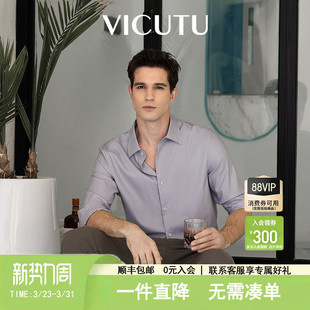款 男春季 舒适凉爽亲肤商务通勤休闲百搭衬衣 衬衫 VICUTU威可多长袖