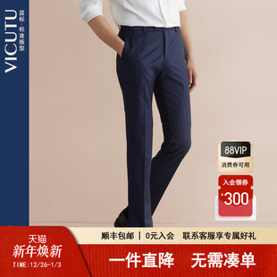 威可多男士 裤 装 羊毛混纺休闲通勤商务百搭直筒西装 西裤 VICUTU