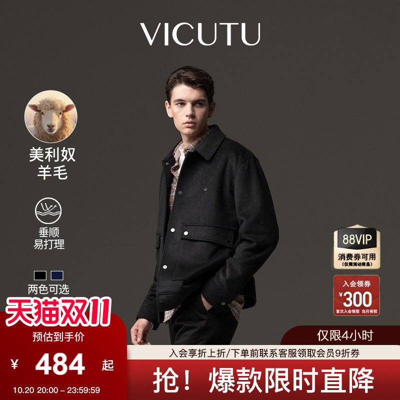 【智行夹克】VICUTU威可多商旅高智感穿搭秋季百搭短款毛呢夹克