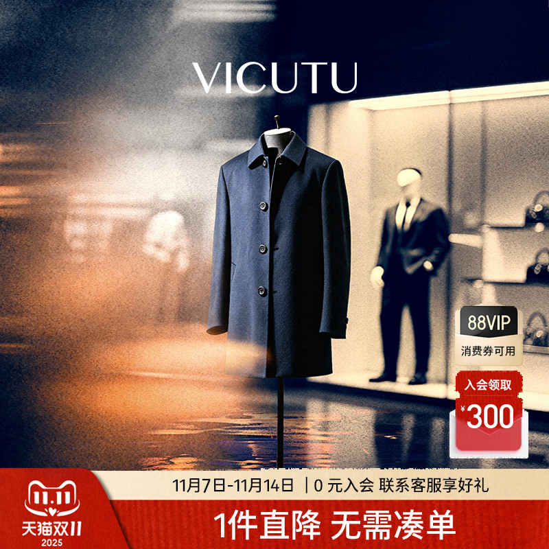【行政风大衣】VICUTU威可多大衣男羊毛混纺舒暖时尚商务呢子大衣