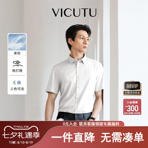 舒透弹力商务休闲云朵短袖衬衣