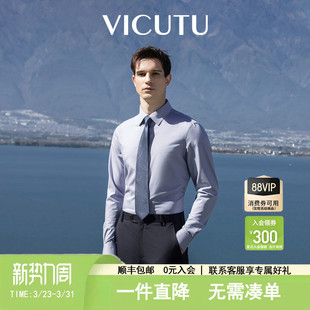 夏季 衬衫 舒适弹力商务通勤百搭衬衣 长袖 VICUTU威可多男士