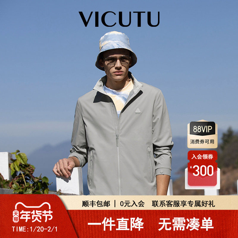 VICUTU威可多男士夹克春季款时尚立领商务休闲百搭修身短款外套,男装,夹克,淘宝优惠券,粉丝福利购,淘宝优惠卷