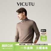 可机洗纯羊毛商务打底衫 威可多男羊毛衫 驼色高领 美拉德羊毛衫