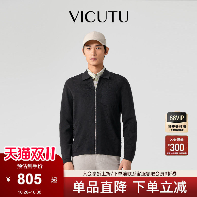 VICUTU威可多男士开衫商务通勤polo领休闲百搭舒适亲肤针织外套