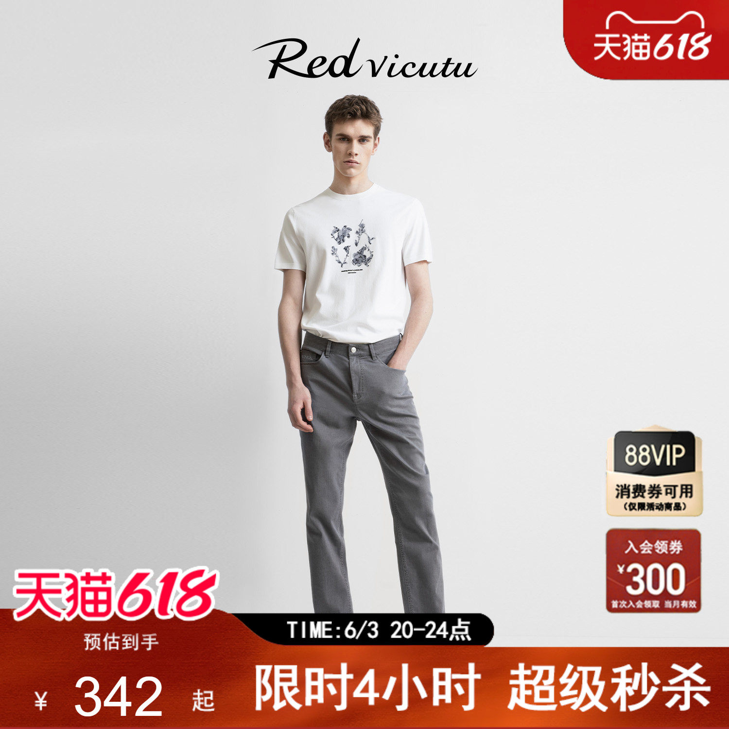 VICUTU/威可多男士牛仔裤舒弹亲肤减能易打理灰色长裤