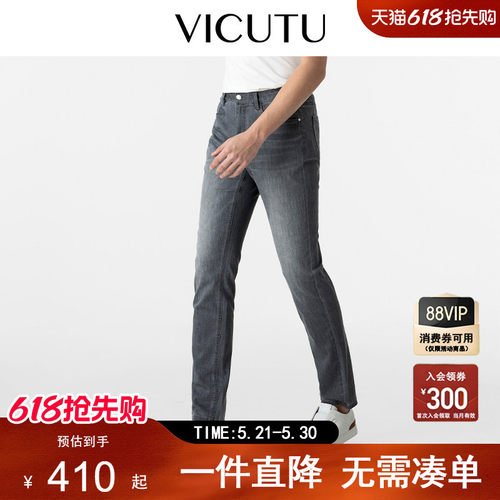 VICUTU亲肤弹力修身长裤裤子