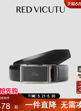 VICUTU威可多男士皮带商务休闲牛皮革百搭纯黑色裤腰带