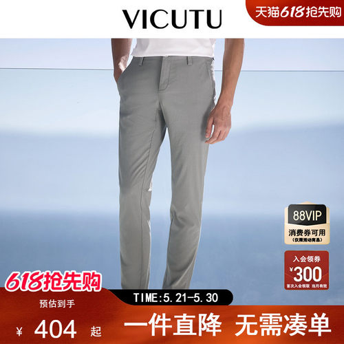 VICUTU时尚垂感男士休闲裤