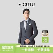 套装 VICUTU威可多西服男士 春秋舒适商务休闲百搭西装