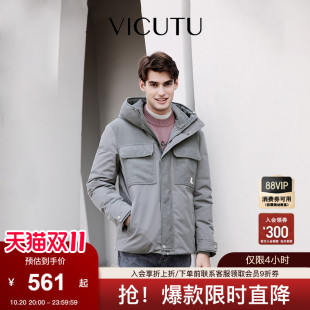 VICUTU威可多冬季男士连帽御寒温暖休闲百搭羽绒服