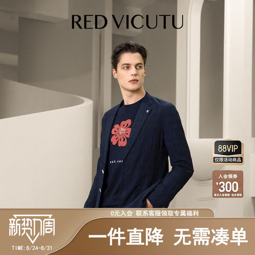 VICUTU通勤男士休闲西服