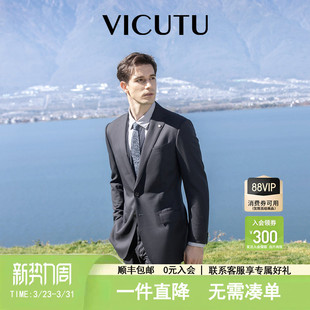 VICUTU威可多西服男100%羊毛商务休闲百搭西装 外套 super160