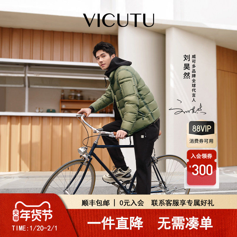 【刘昊然同款】VICUTU威可多男士休闲裤舒适商务通勤休闲百搭长裤,男装,休闲裤,淘宝优惠券,粉丝福利购,淘宝优惠卷