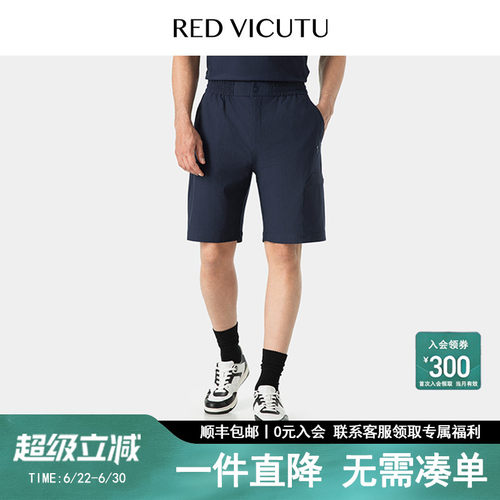 VICUTU商务男士休闲短裤