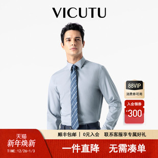 衬衫 VICUTU威可多长袖 二代 男秋易打理舒弹商务衬衣 水光衬衫