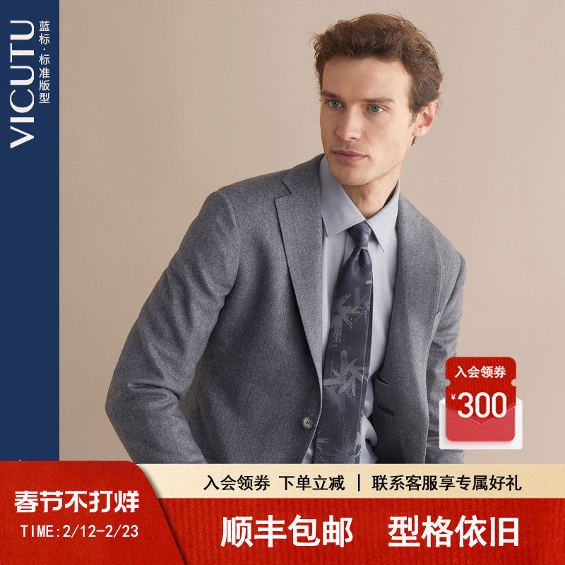 VICUTU/威可多男士单西服春秋款羊毛商务休闲西装外套