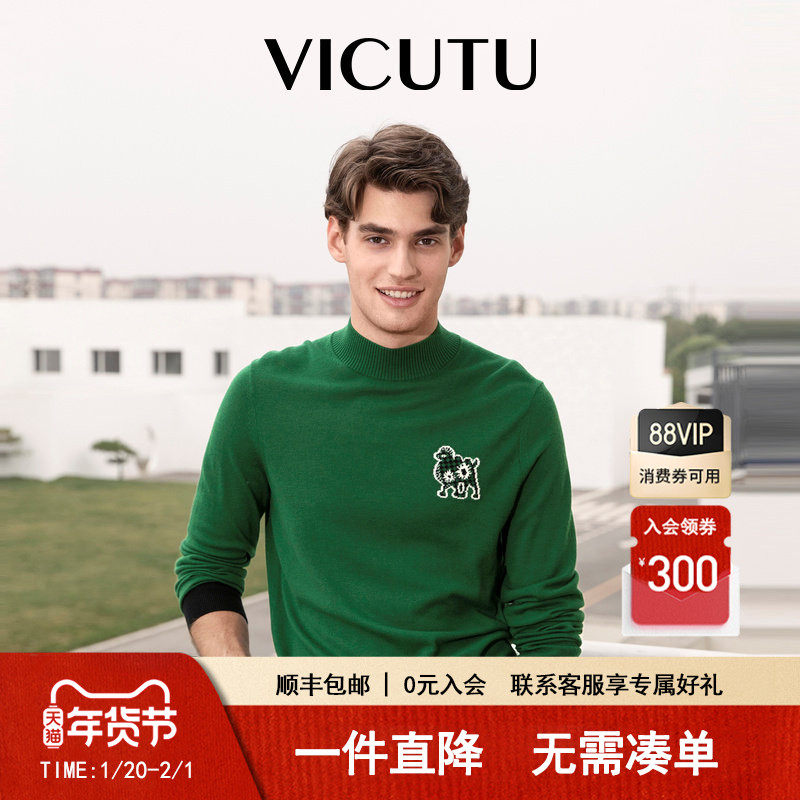 VICUTU威可多男士长袖针织衫舒暖亲肤时尚半高领商务休闲百搭毛衣,男装,针织衫/毛衣,淘宝优惠券,粉丝福利购,淘宝优惠卷