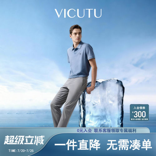 VICUTU威可多休闲裤直筒长裤